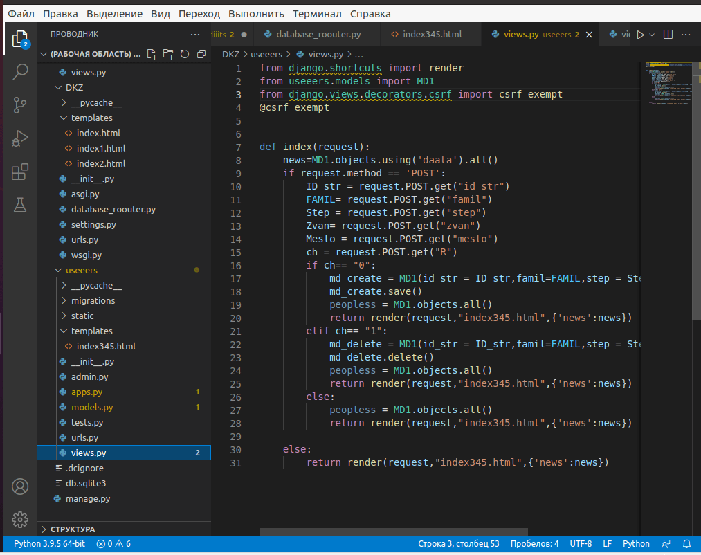 Описание функций одного из приложений проекта